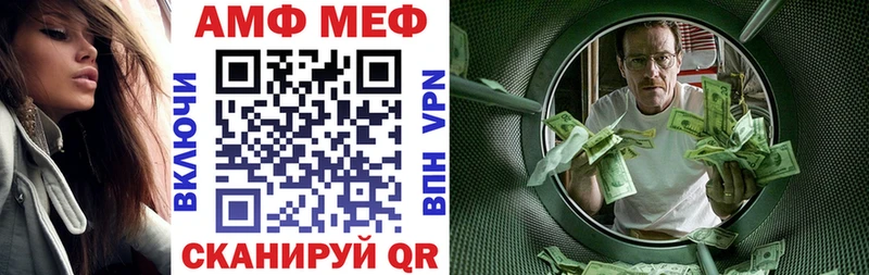 АМФЕТАМИН Розовый Купить закладки Кулебаки
