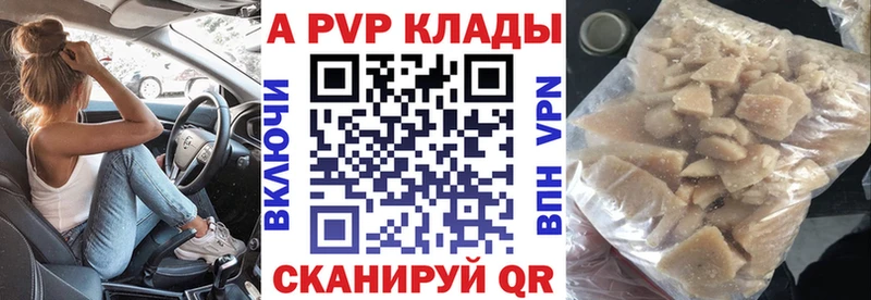 Купить  Кулебаки  А ПВП VHQ 