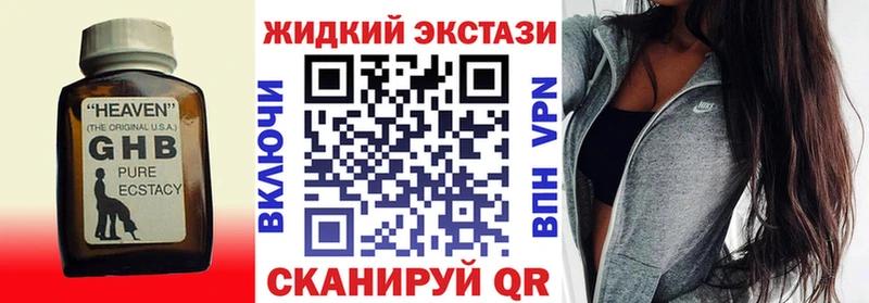 Бутират жидкий экстази  Купить закладки  Кулебаки 