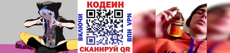 Купить  Кулебаки  Кодеин Purple Drank 