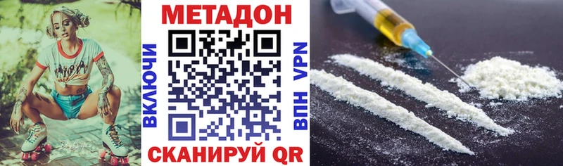 Метадон мёд Кулебаки